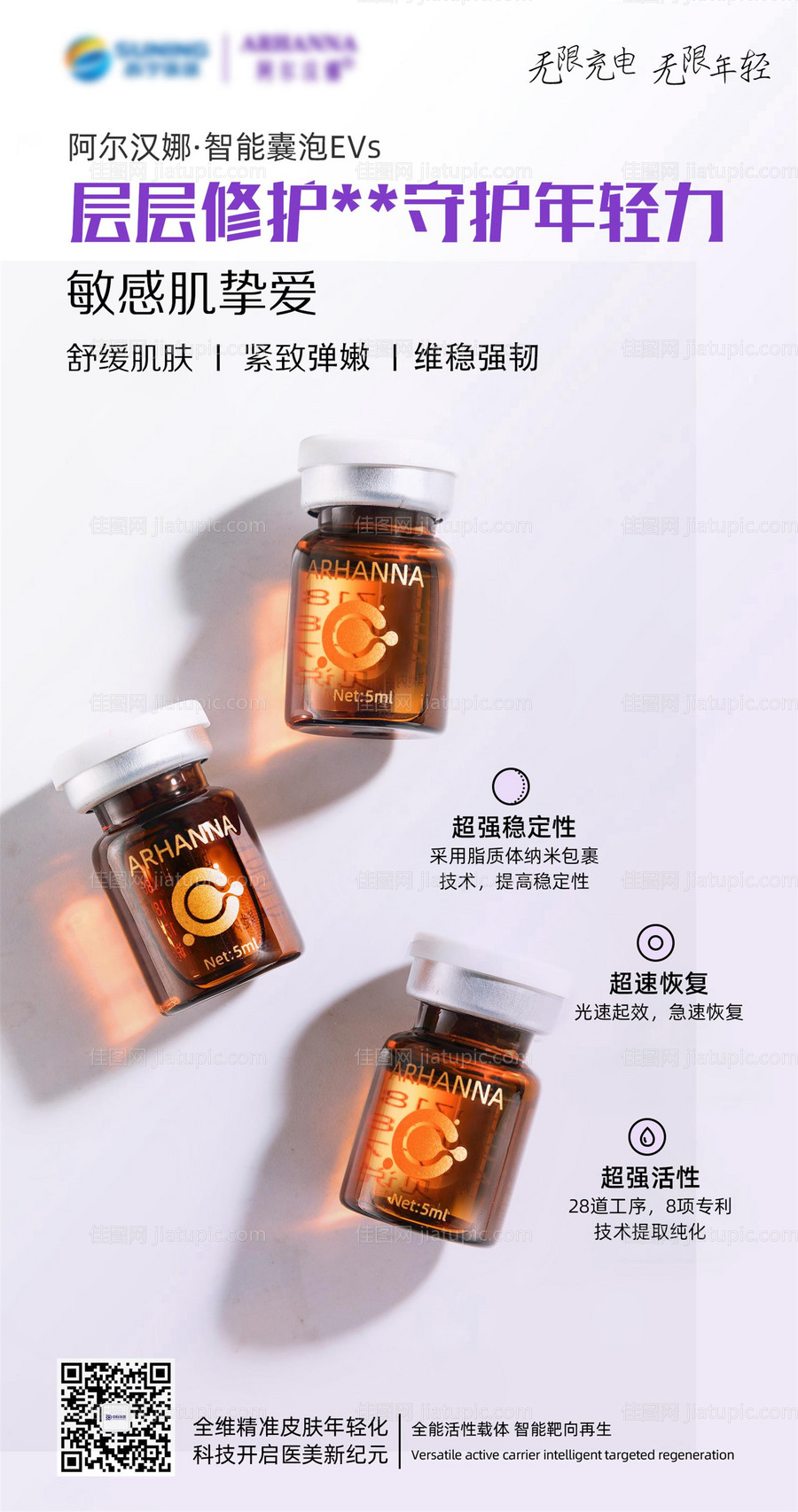 敏感肌挚爱-源文件