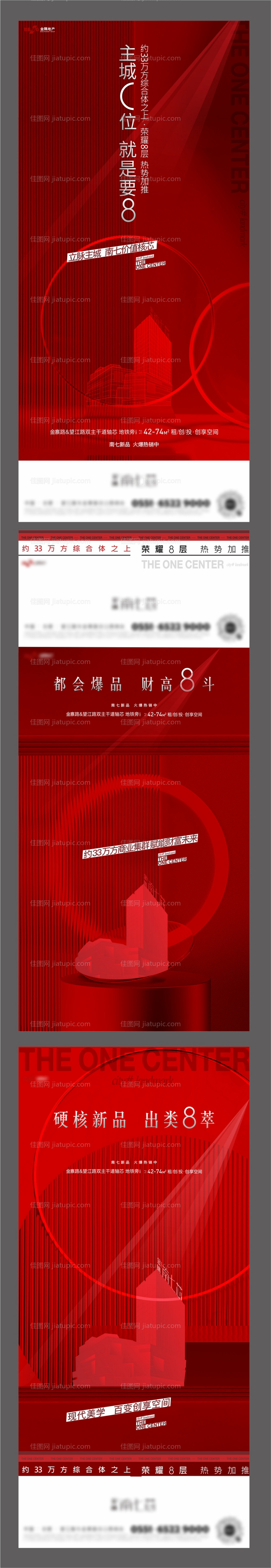 地产铺王热销红金喜报-源文件