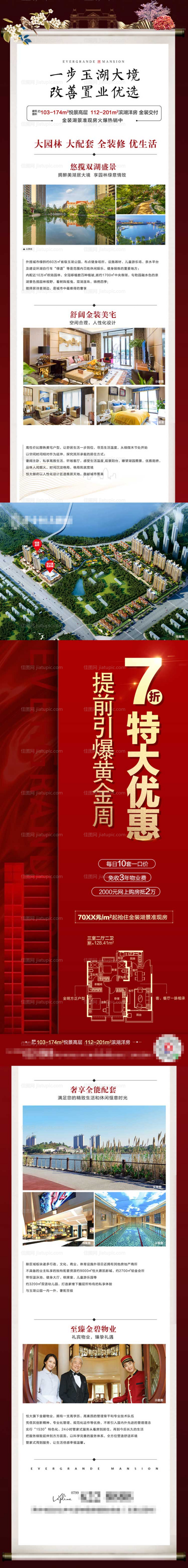 夏日海边旅行长图-源文件