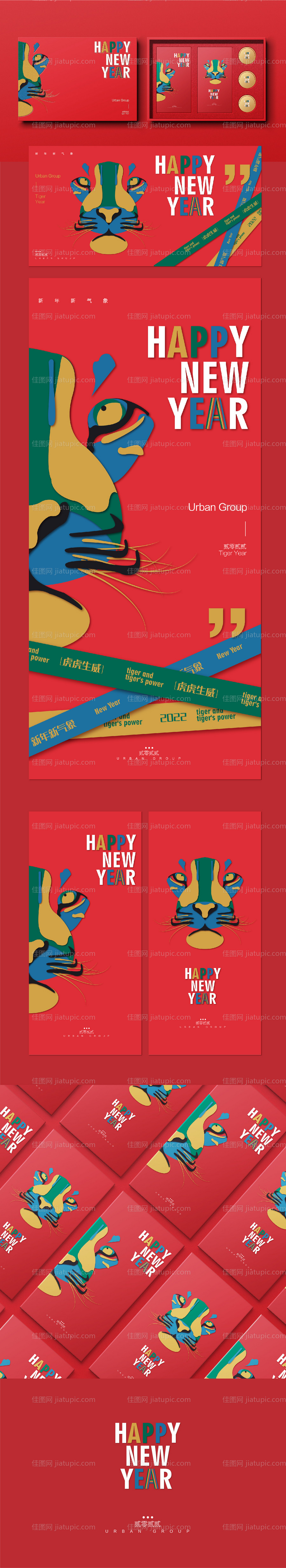 虎年剪纸红包-源文件