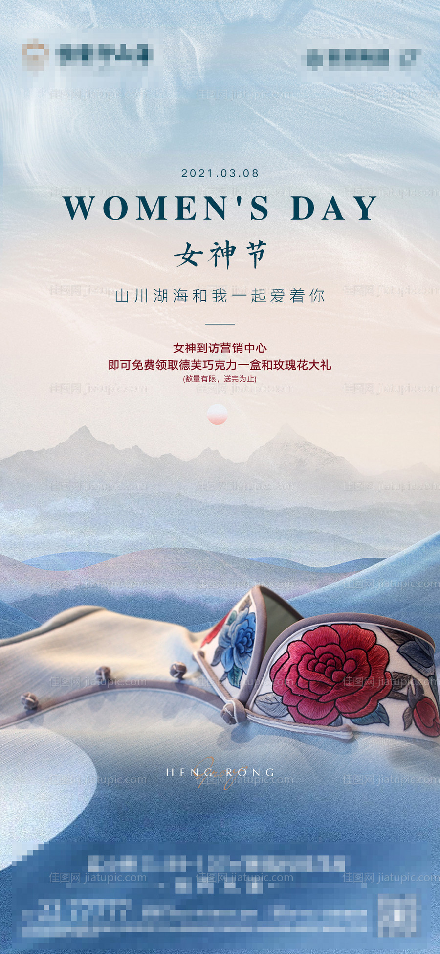 女神节妇女节  -源文件