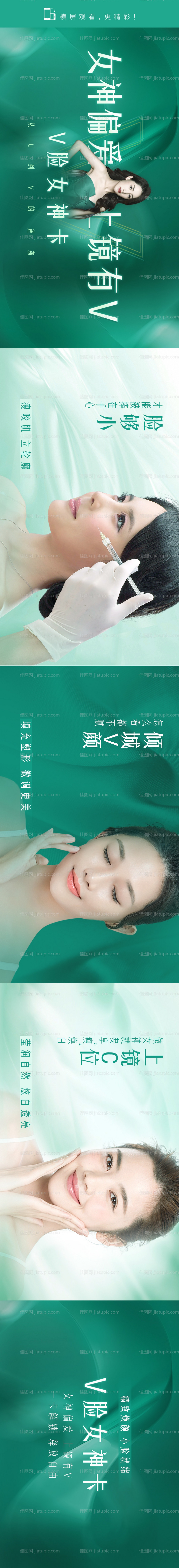 女神偏爱上镜有V-源文件