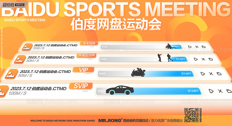 地产热点百度网盘下载创意微信插画卡通-源文件