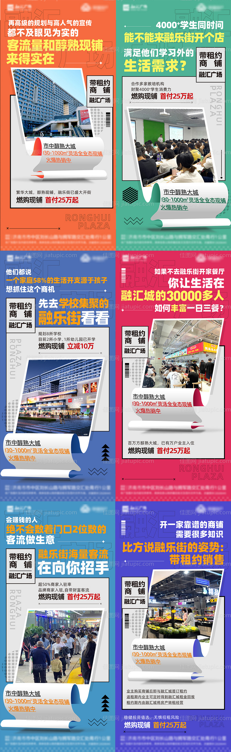 地产商业系列单图-源文件