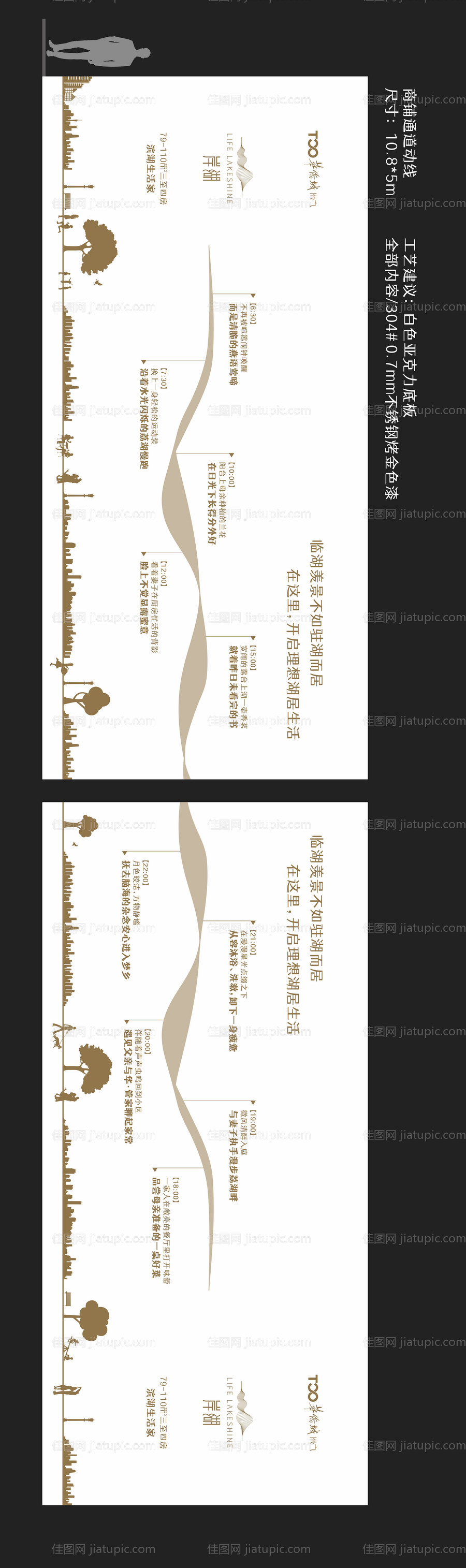 地产商铺通道看房通道动线-源文件