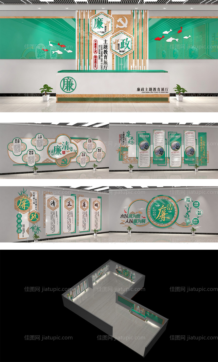 党建廉政文化墙展厅-源文件