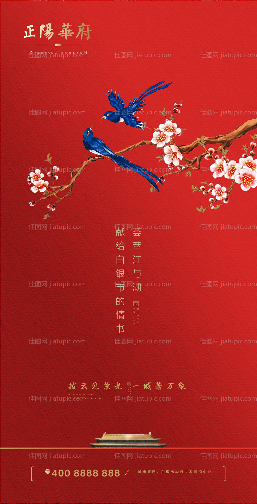 情人节七夕移动端海报-源文件