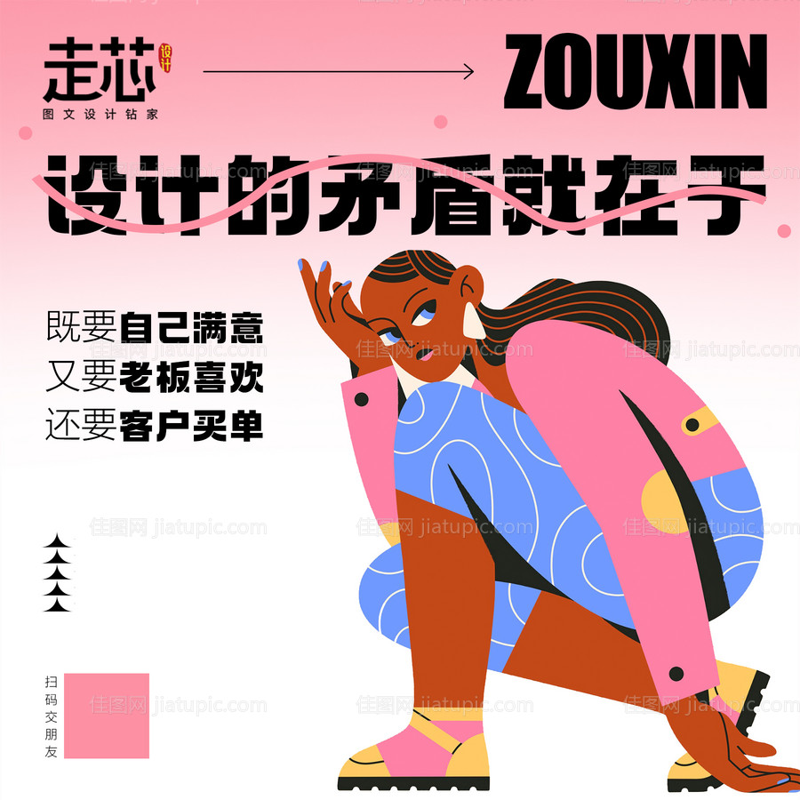 插画元素海报-源文件