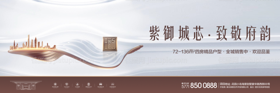 大气提案大城核心价值点海报展板-源文件