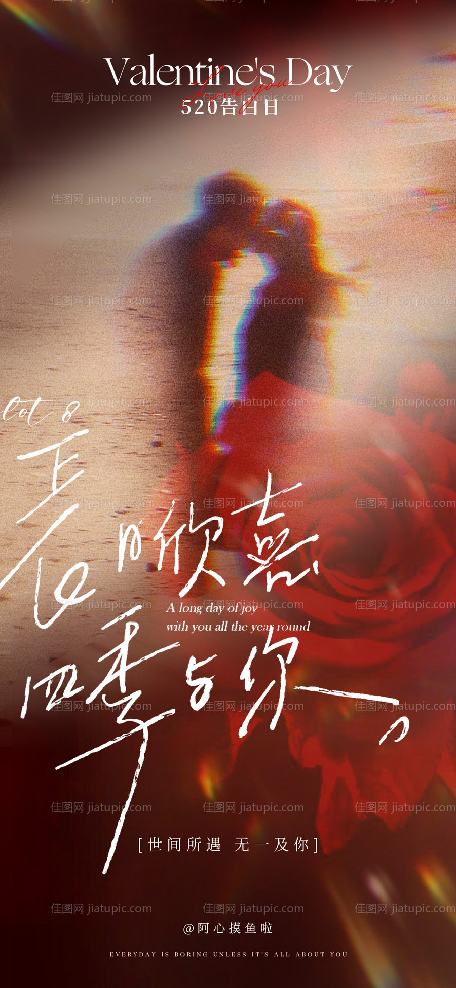 520海报-源文件
