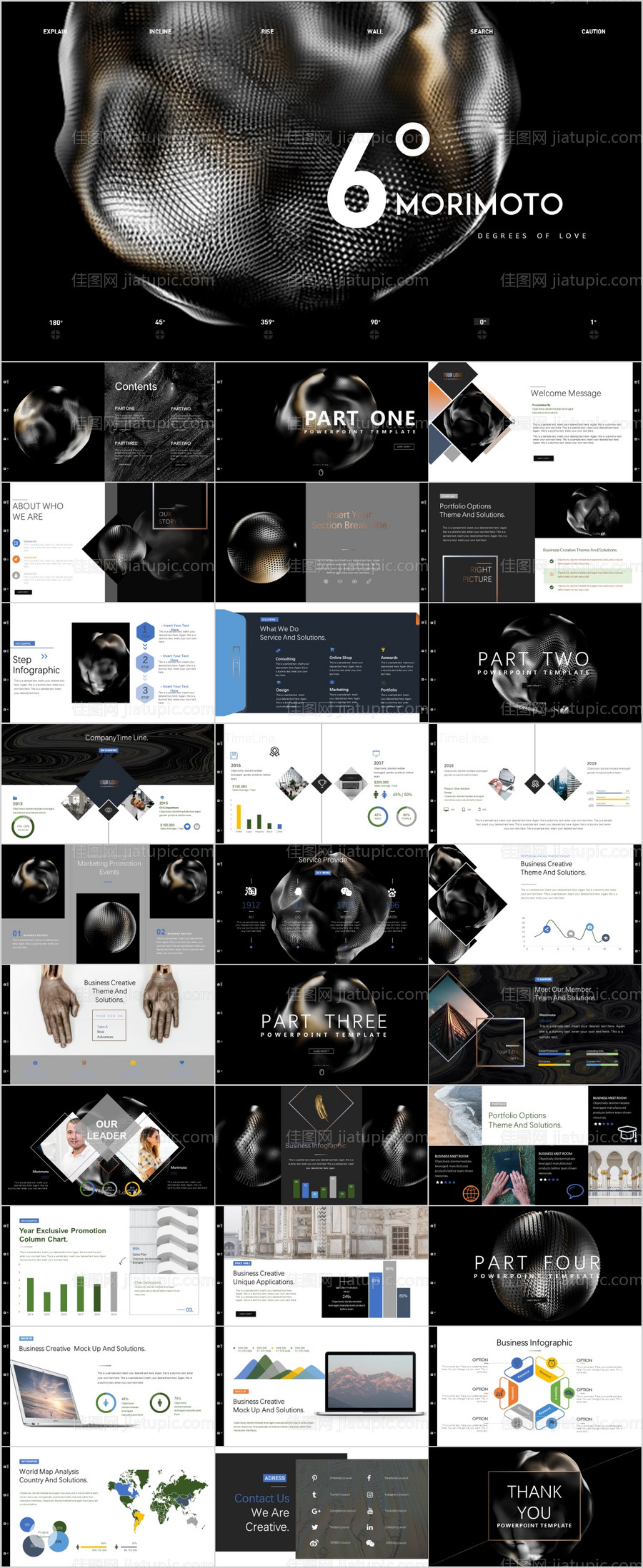 个性艺术PPT-源文件
