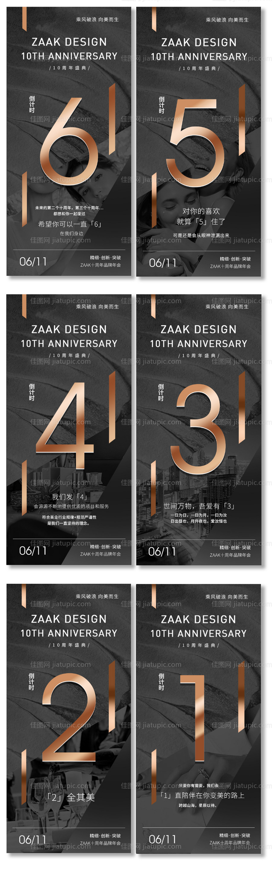 黑金高级倒计时海报系列-源文件