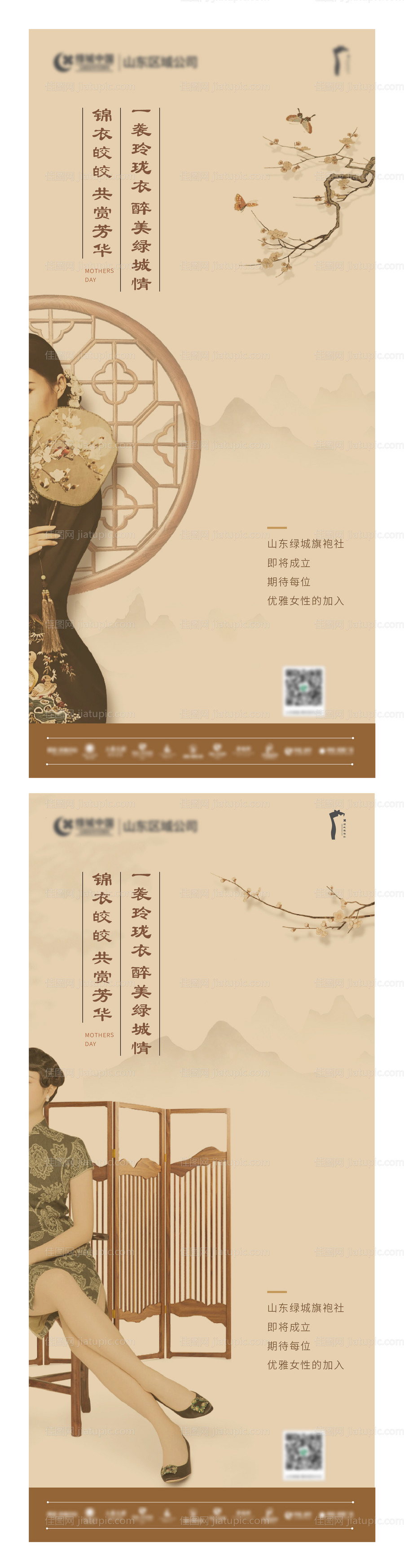 复古旗袍海报-源文件