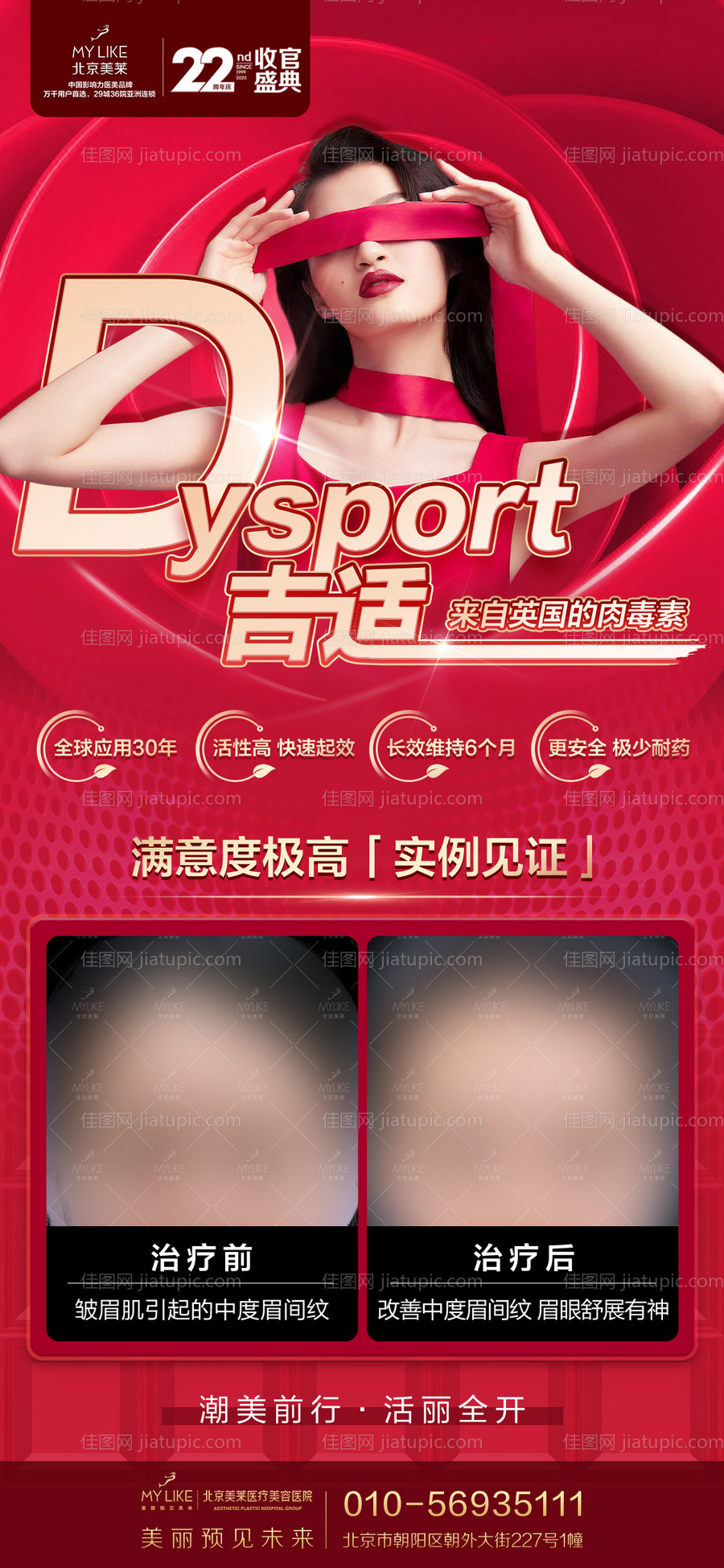 整形真人案例分享集-源文件