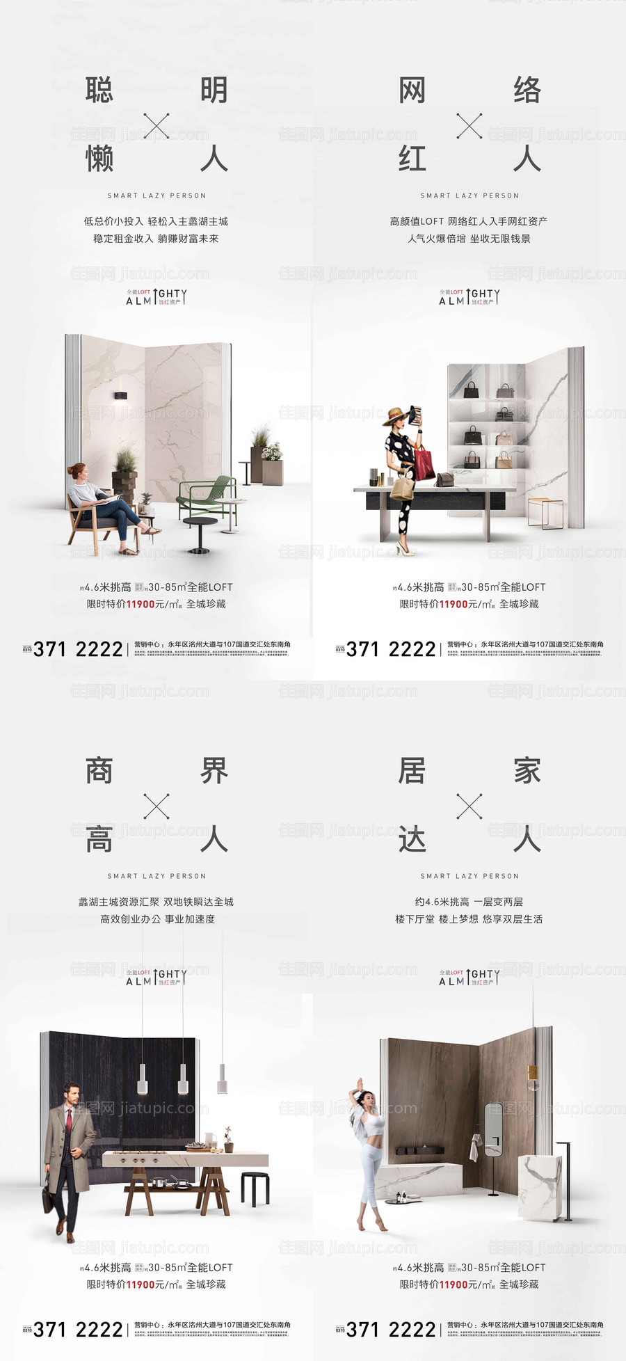 房地产公寓场景系列微信-源文件