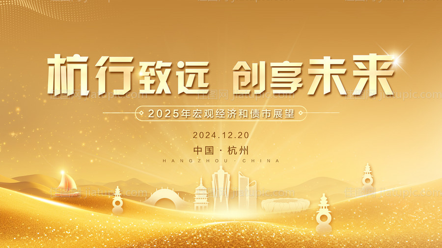 金色杭州主视觉-源文件