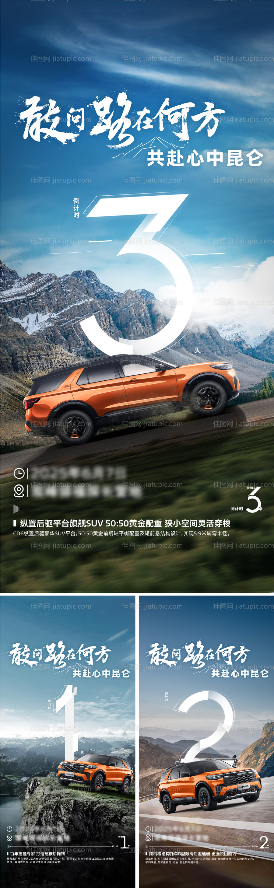 汽车倒计时-源文件