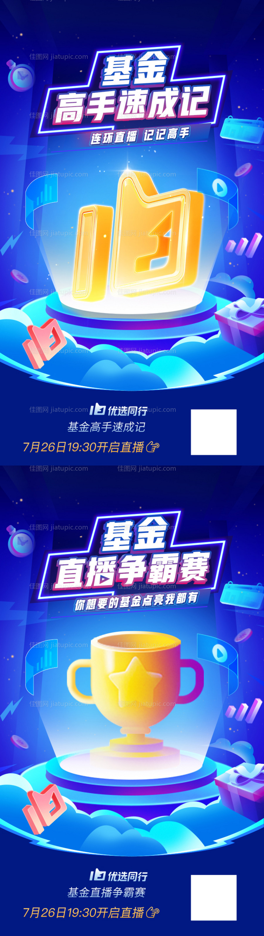 基金争霸赛-源文件