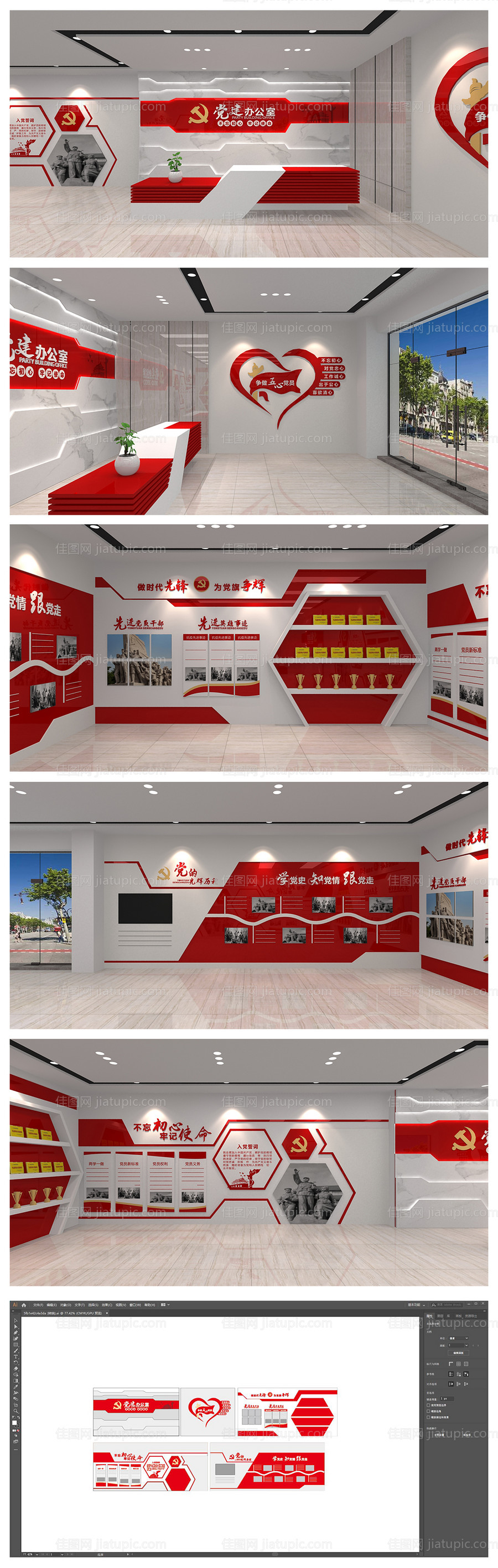 党建办公室文化墙-源文件