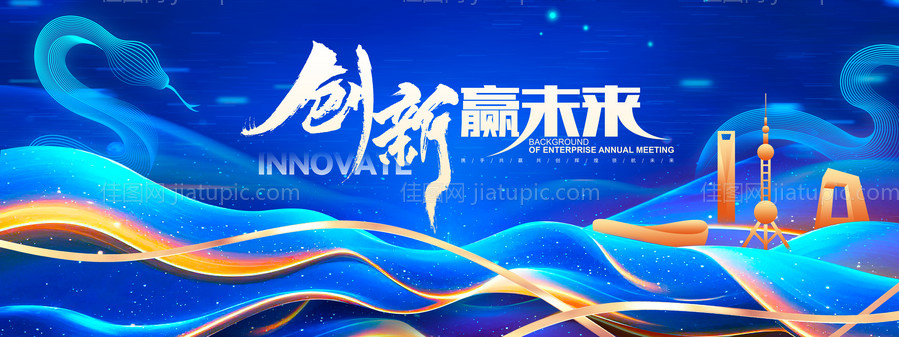 年会主视觉-源文件