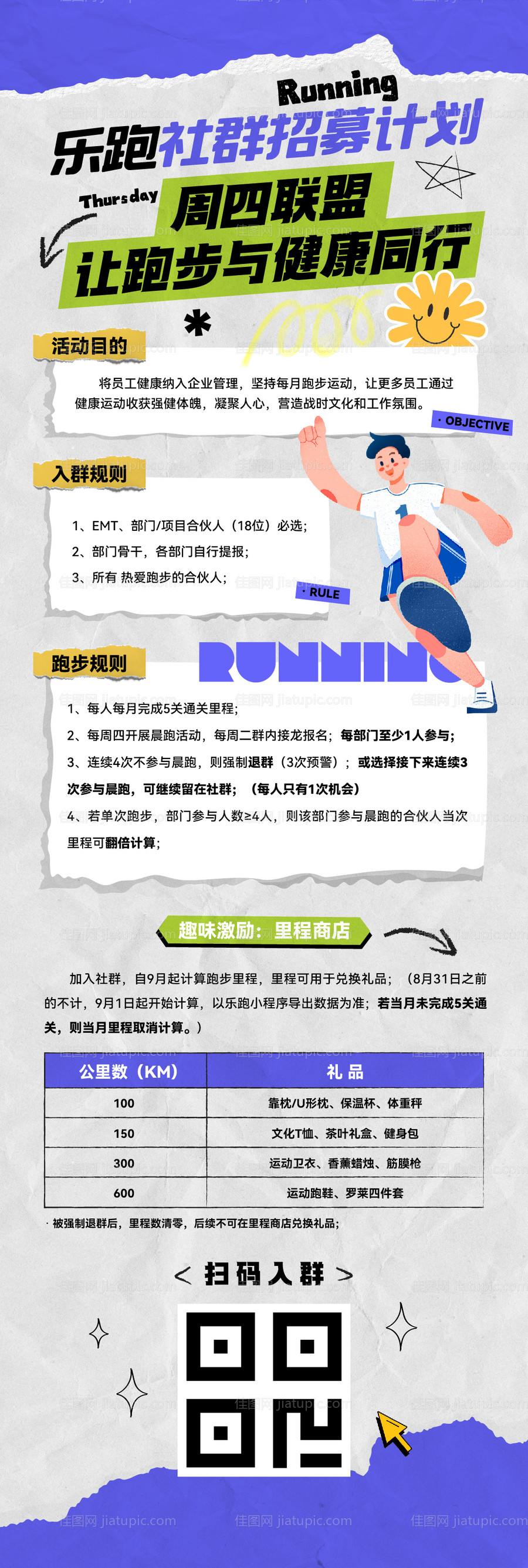 运动长图-源文件