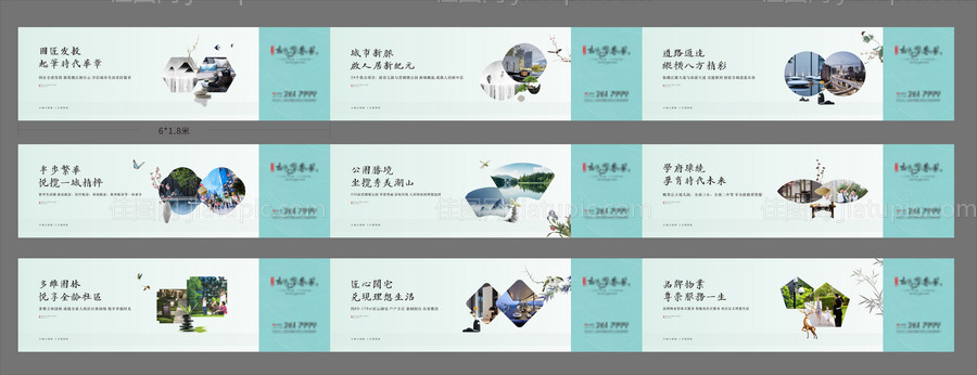 新中式围挡-源文件