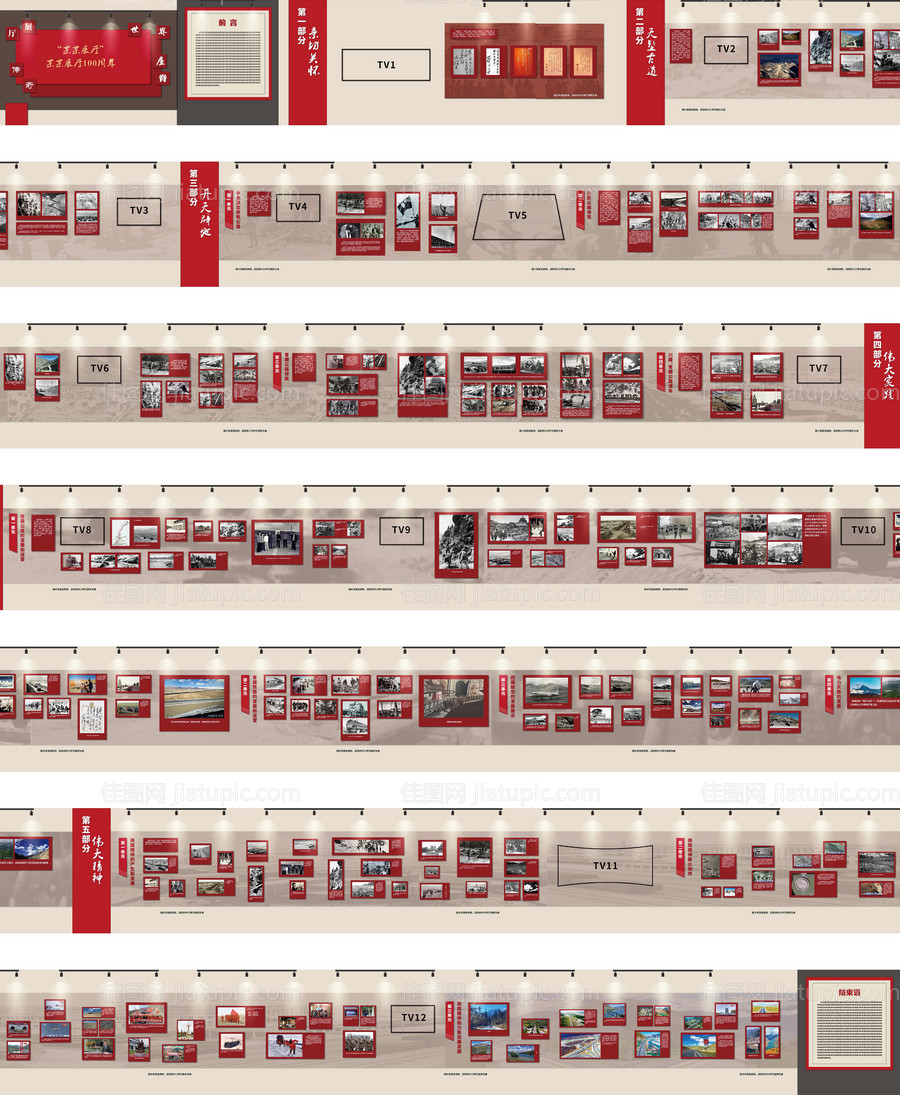 红色党建展厅博物馆-源文件