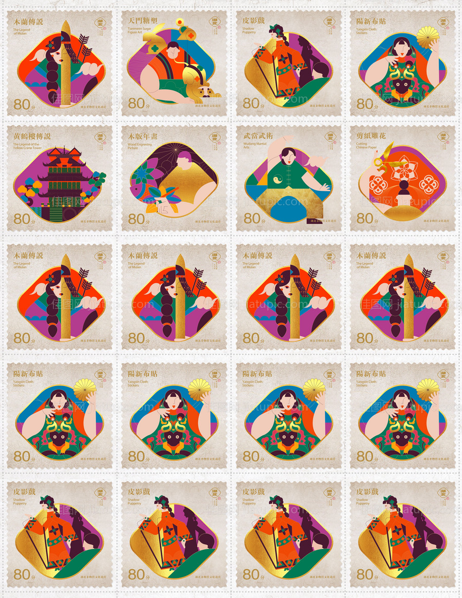 非遗文化卡片邮票设计-源文件