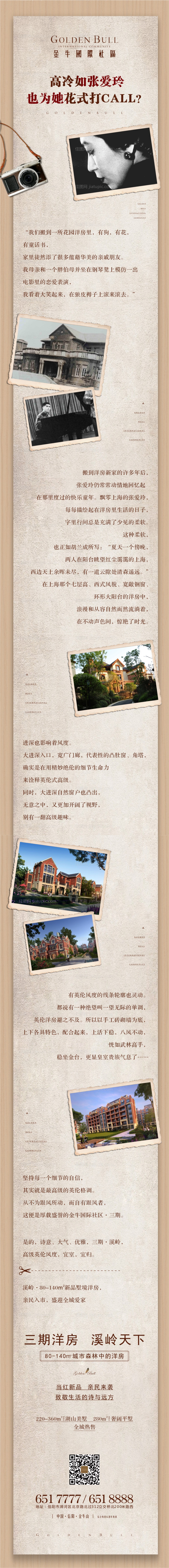 地产价值点海报长图-源文件