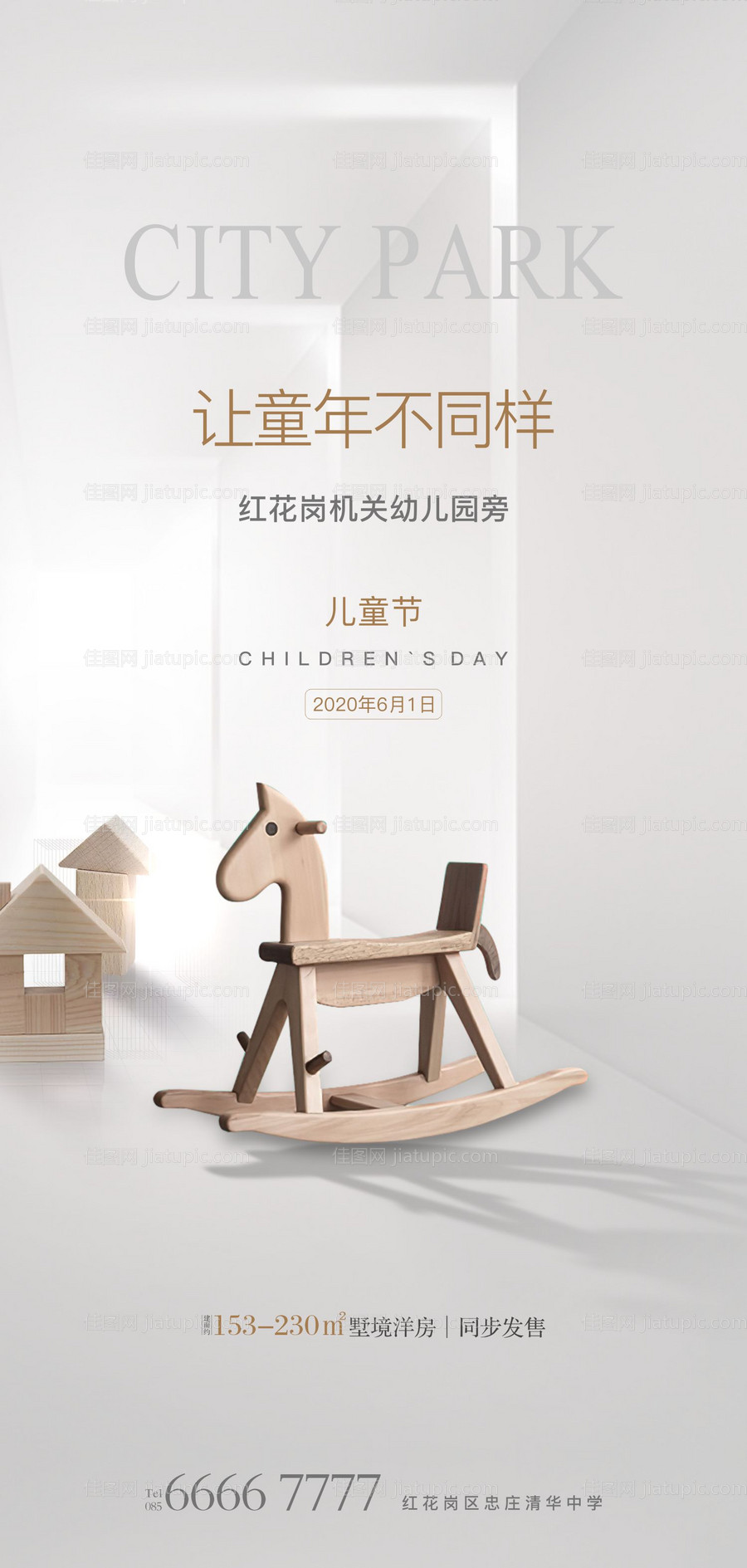儿童节海报-源文件