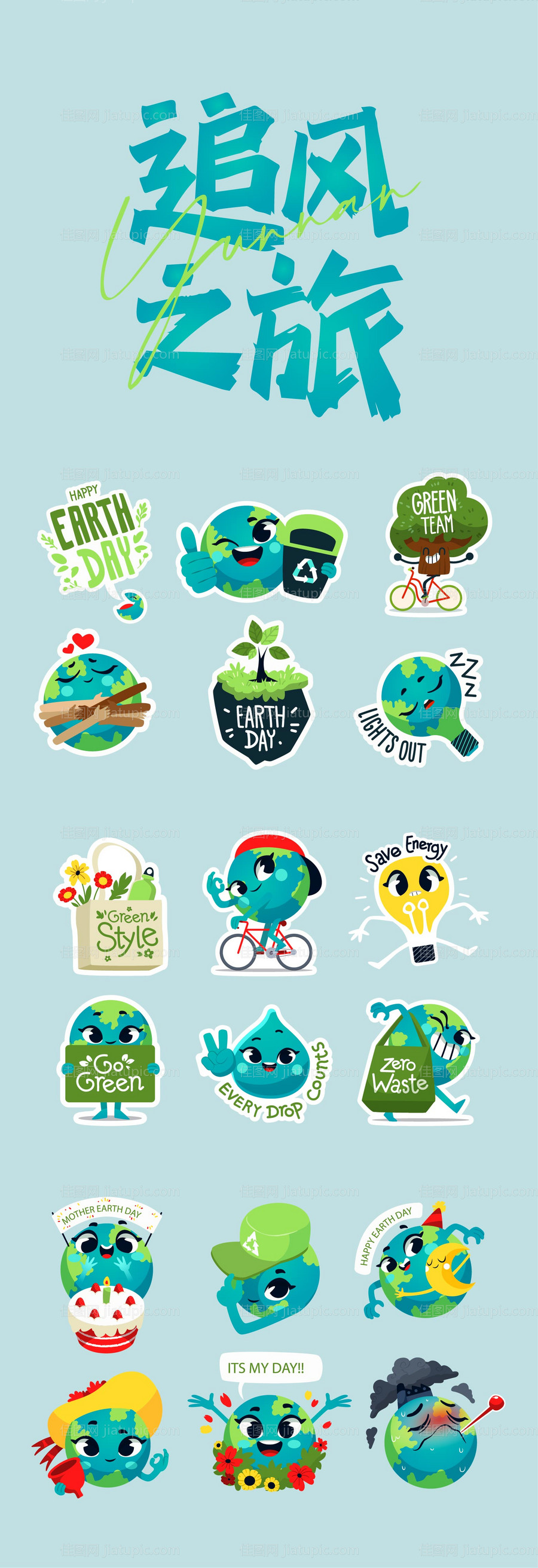 环保露营卡通icon-源文件