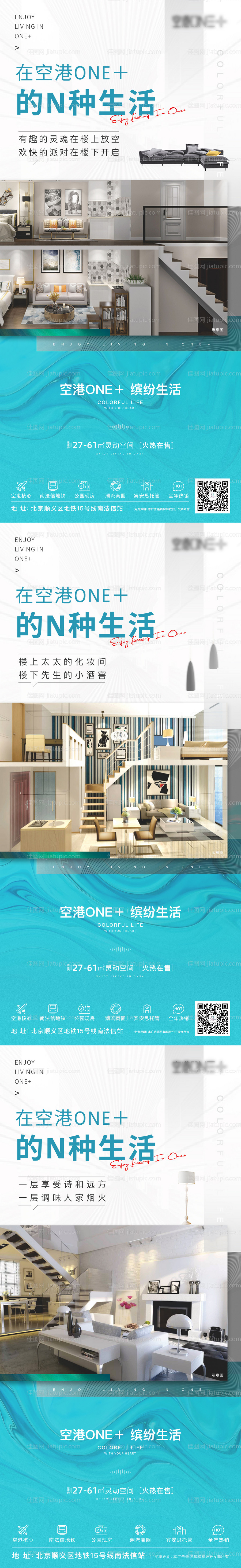 地产价值点海报系列-源文件