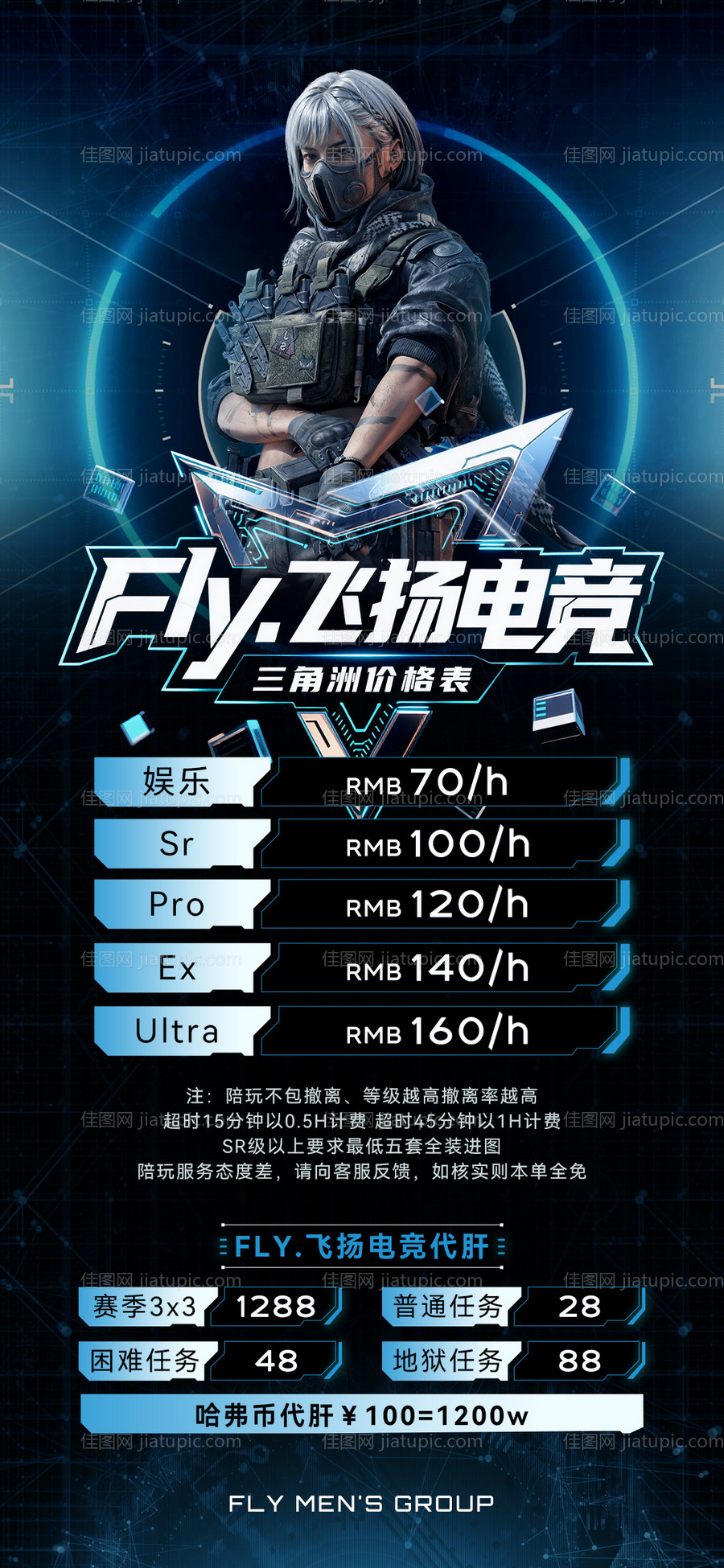 三角洲游戏价格表套餐-源文件