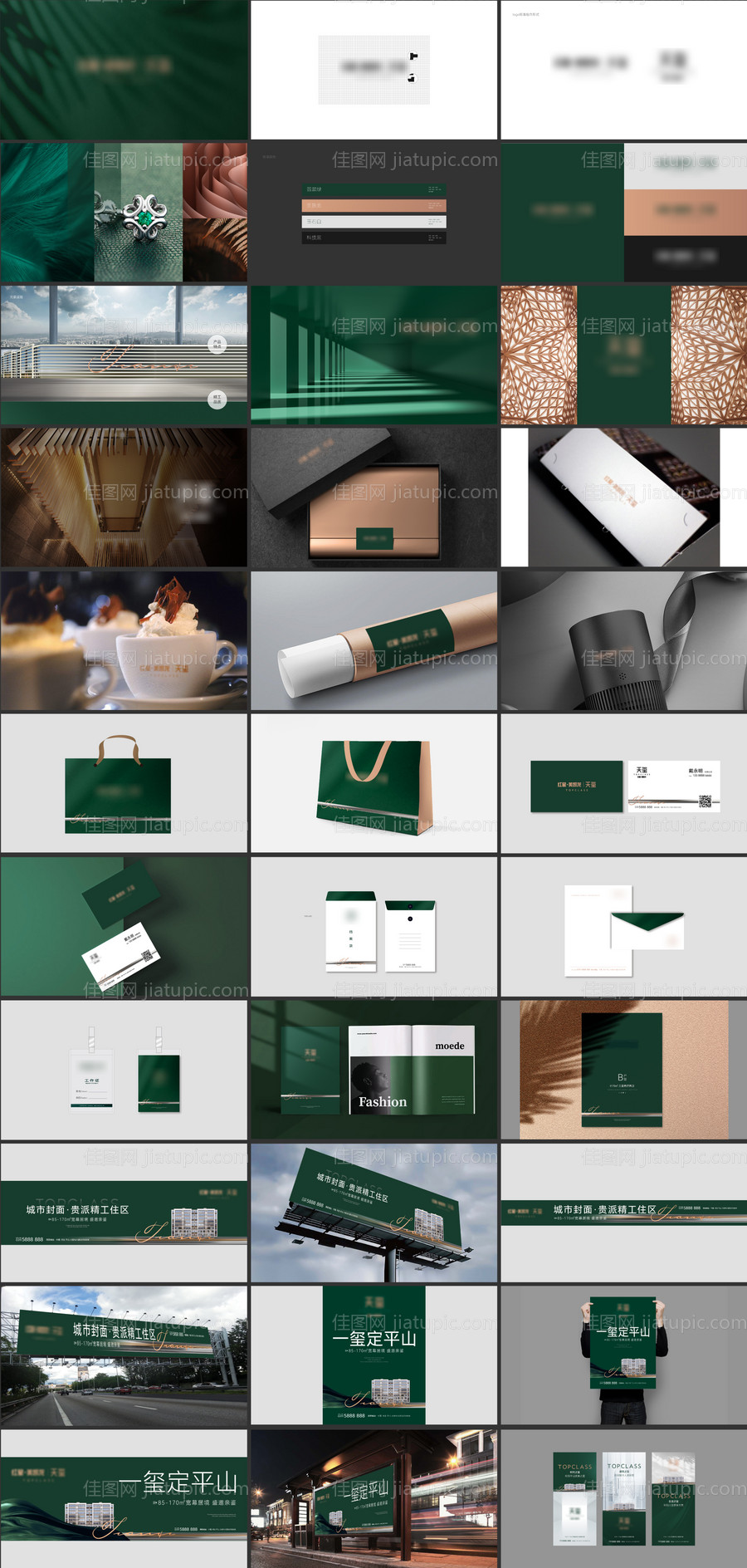 地产VIS提案设计-源文件