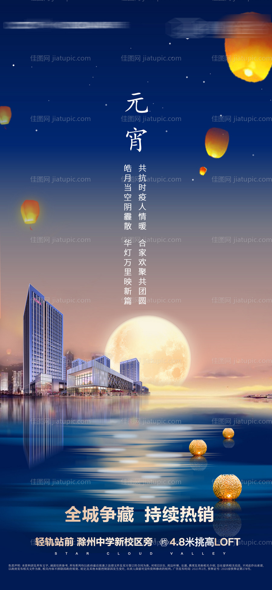 节气单图-源文件