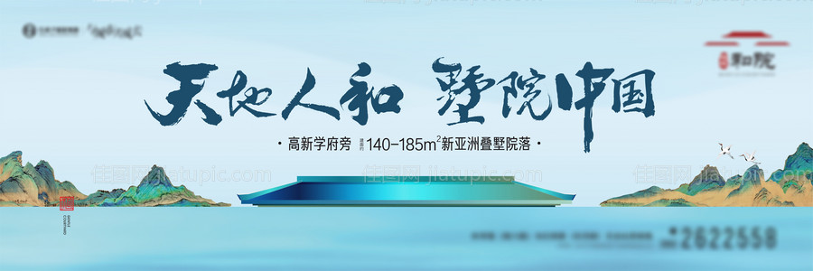 地产户外主画面新中式屋檐-源文件