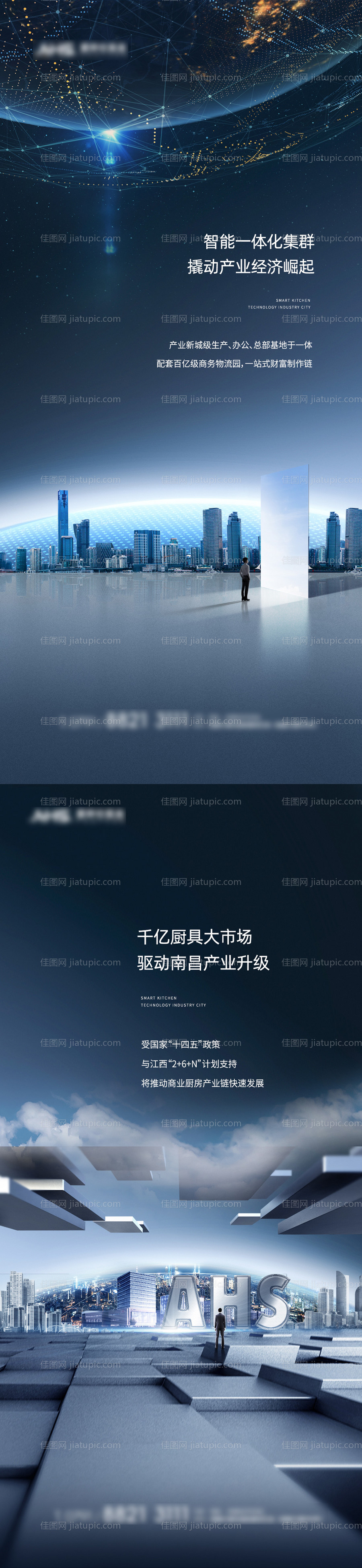 高端品牌系列海报-源文件