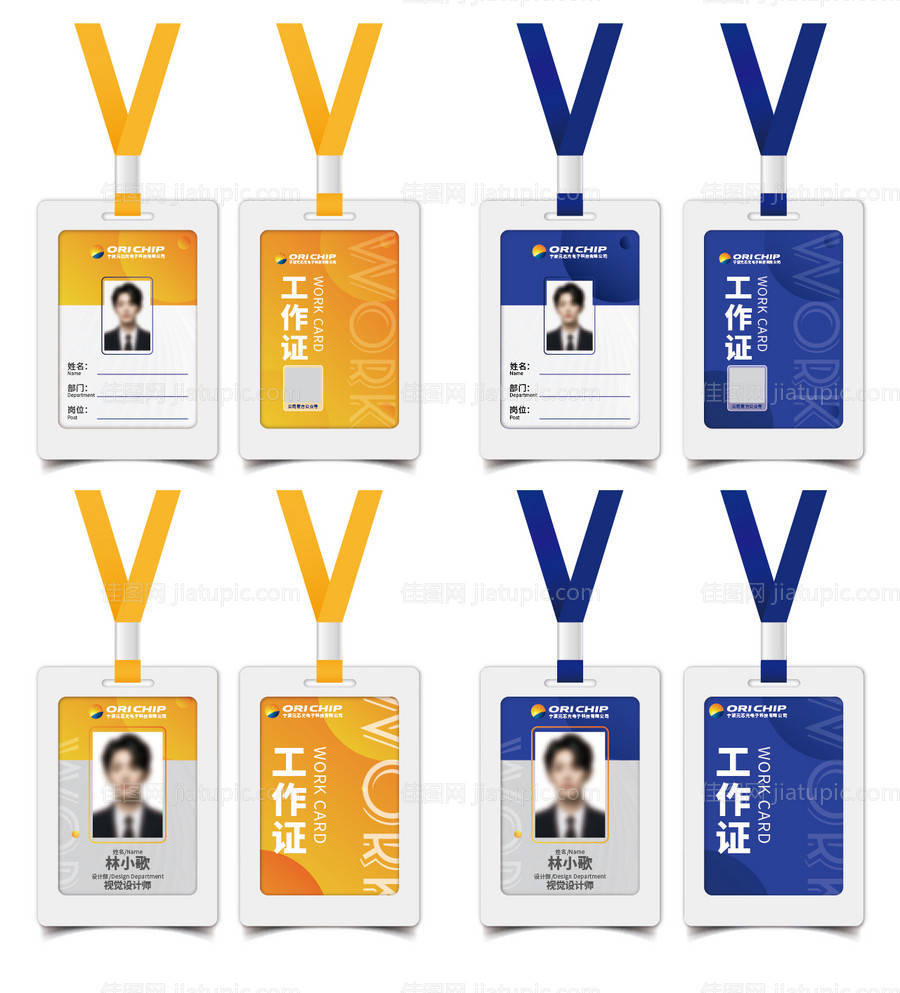 工作证设计-源文件
