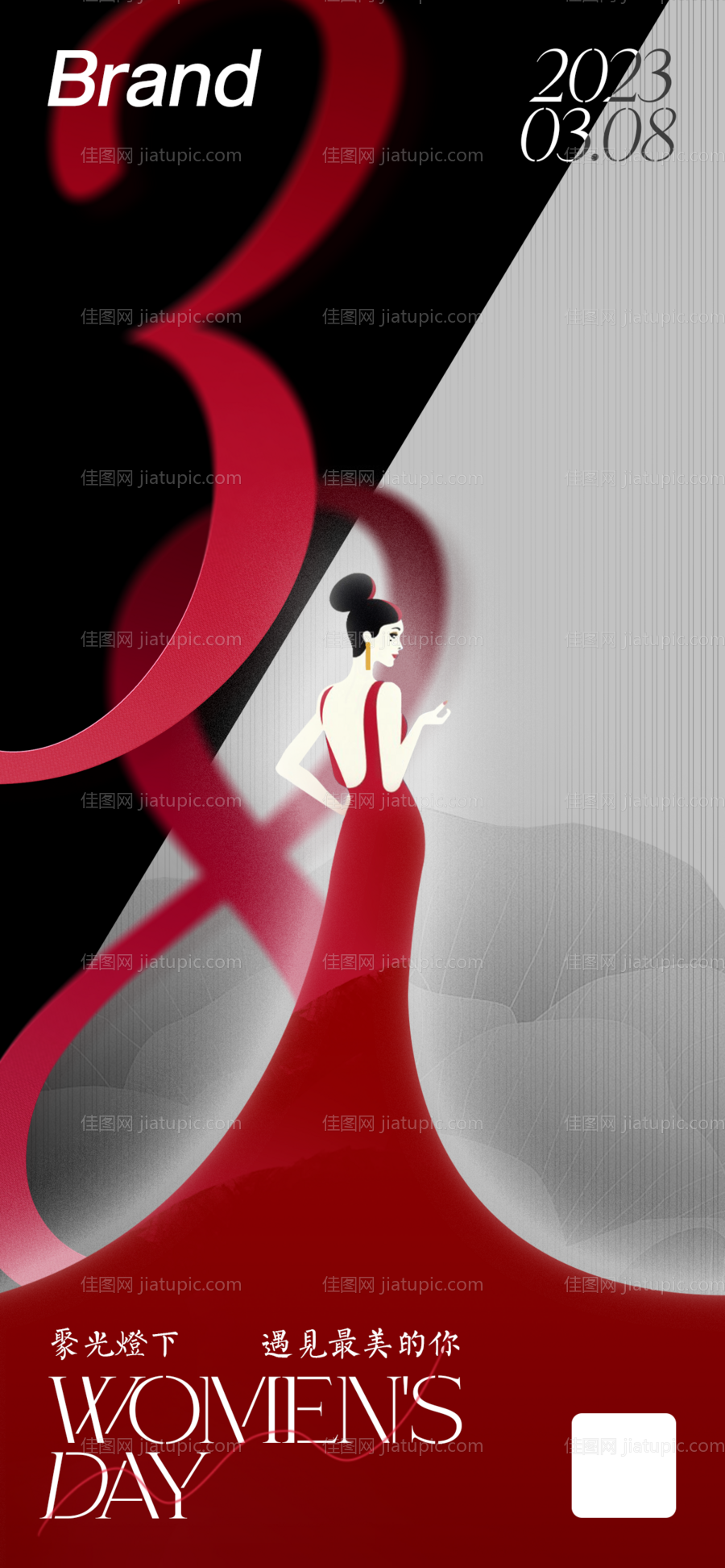 38妇女节海报-源文件