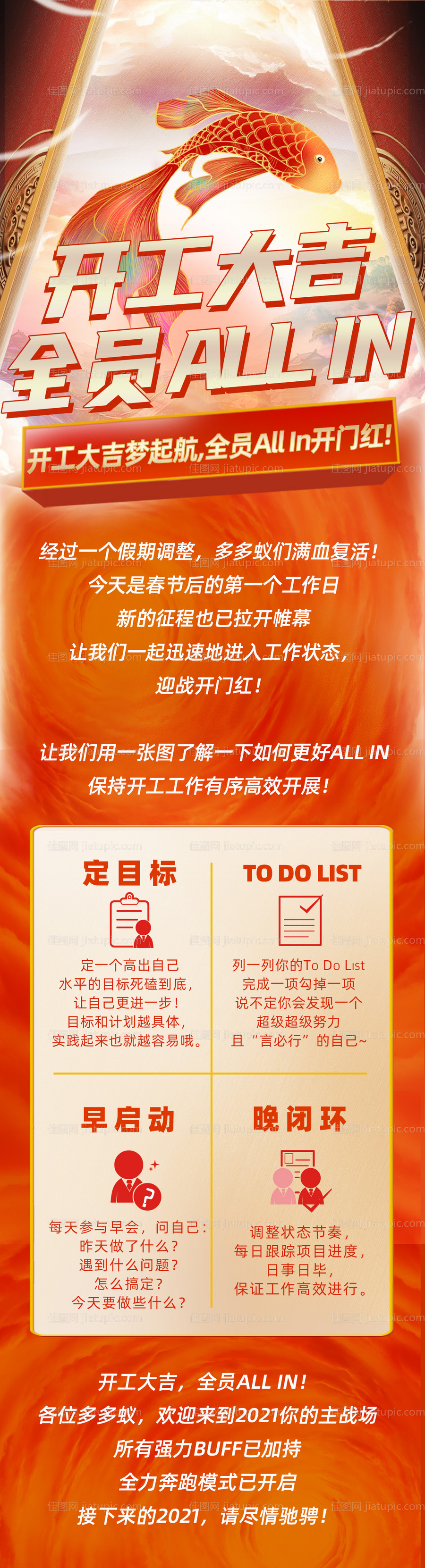 开工大吉 -源文件