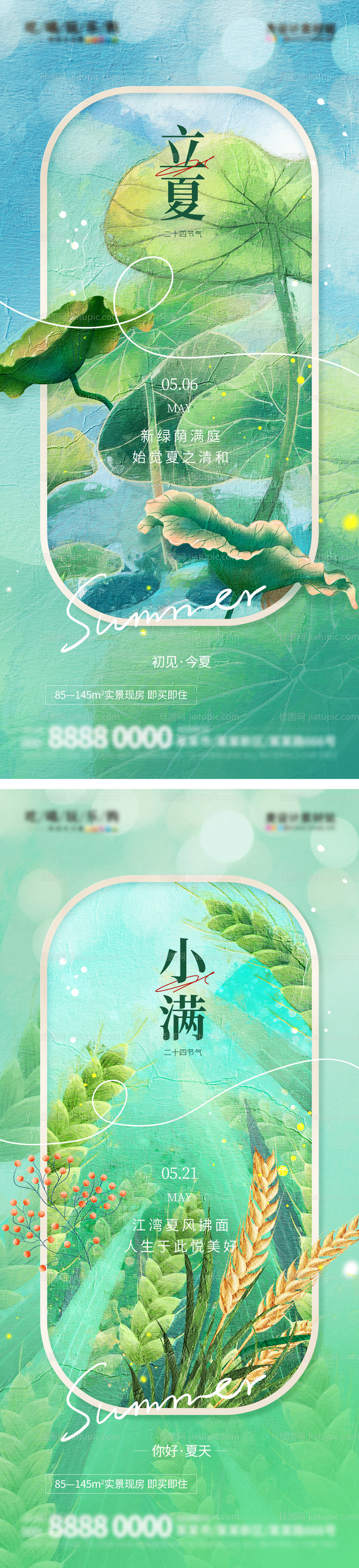油画立夏小满节气借势海报-源文件