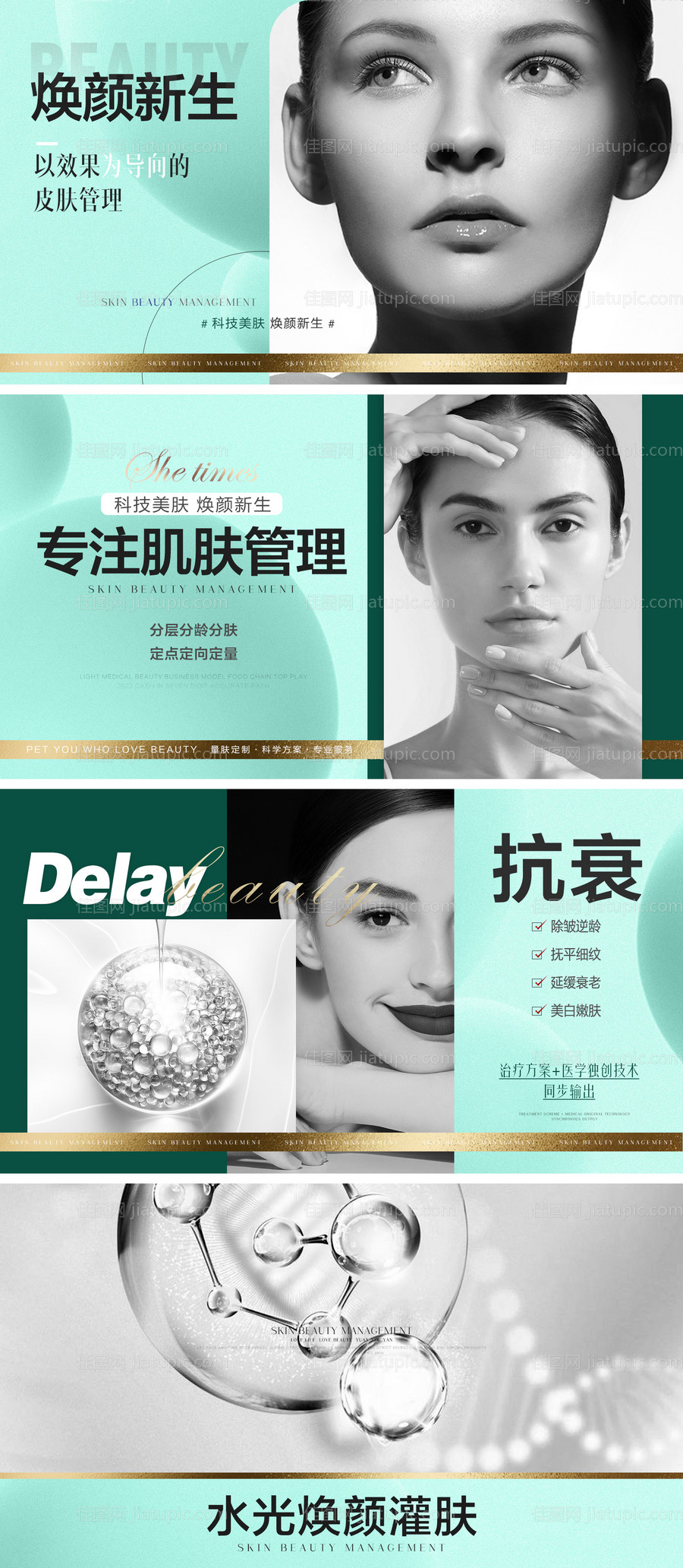 医美美团头图banner-源文件