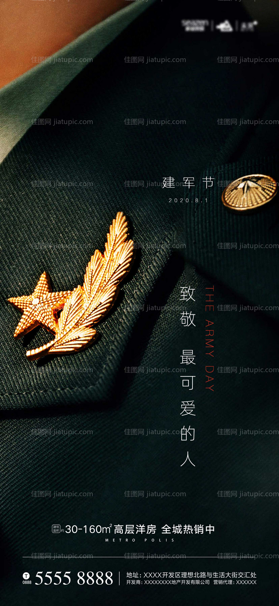 建军节移动端单图海报-源文件