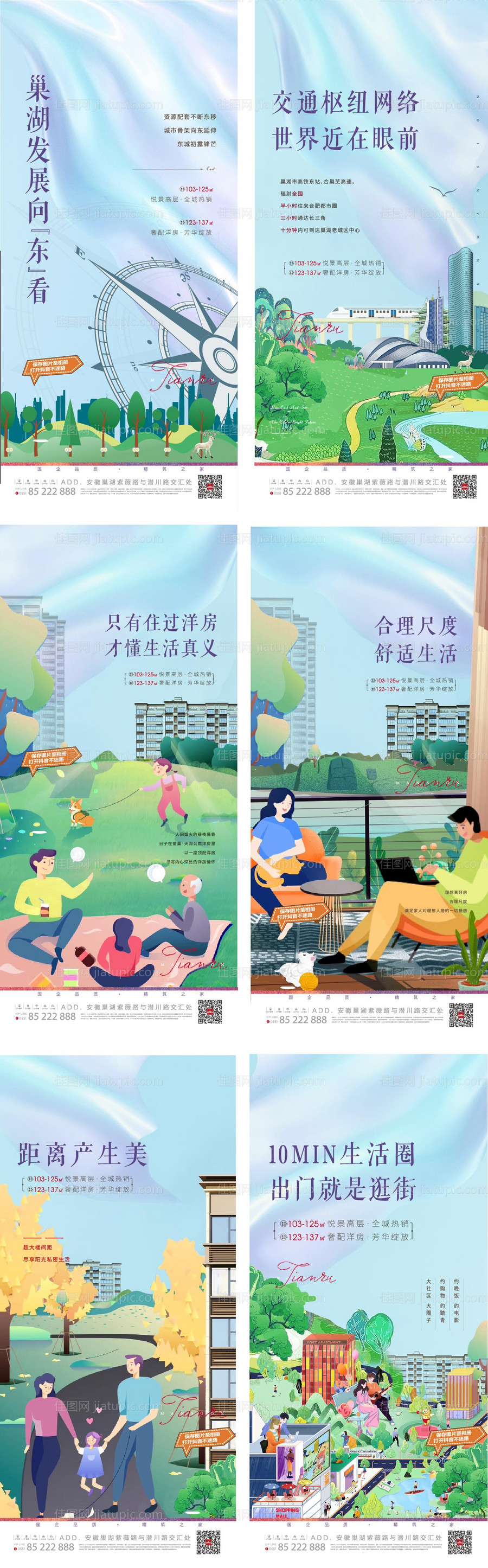 地产住宅插画系列单图-源文件