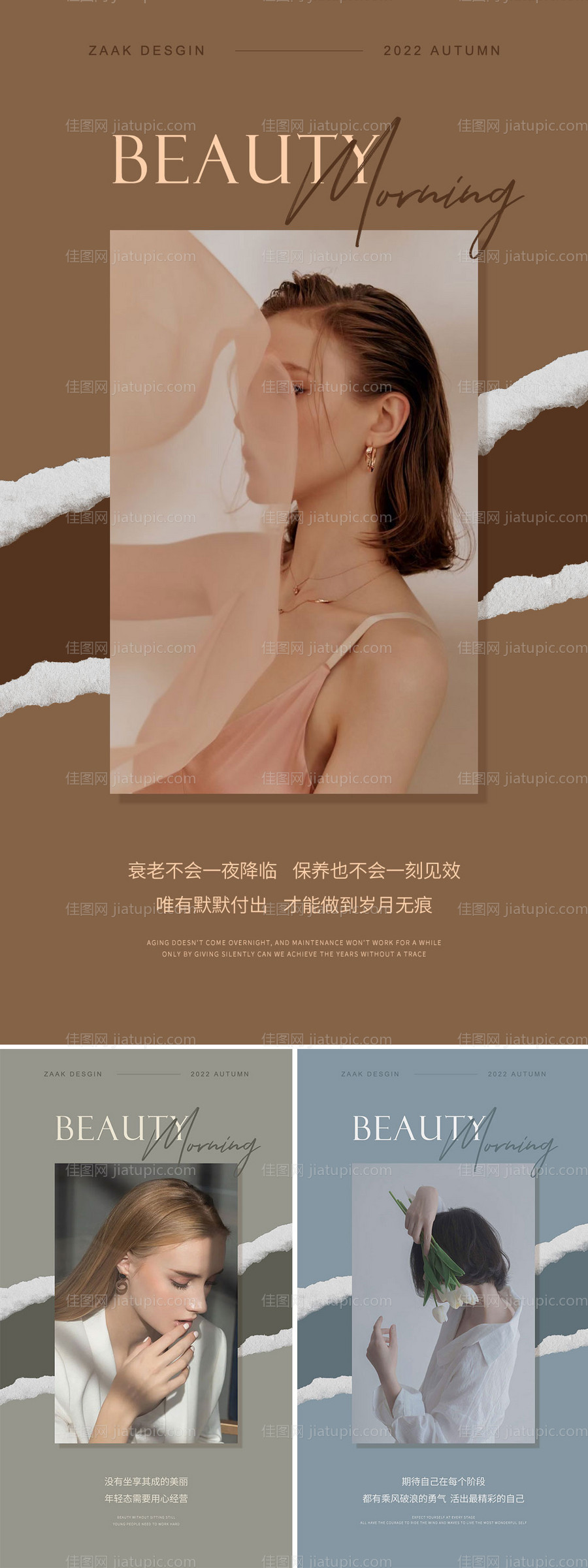 美业早安系列图-源文件