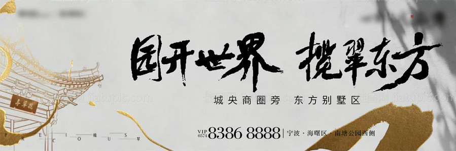 地产新中式主画面-源文件