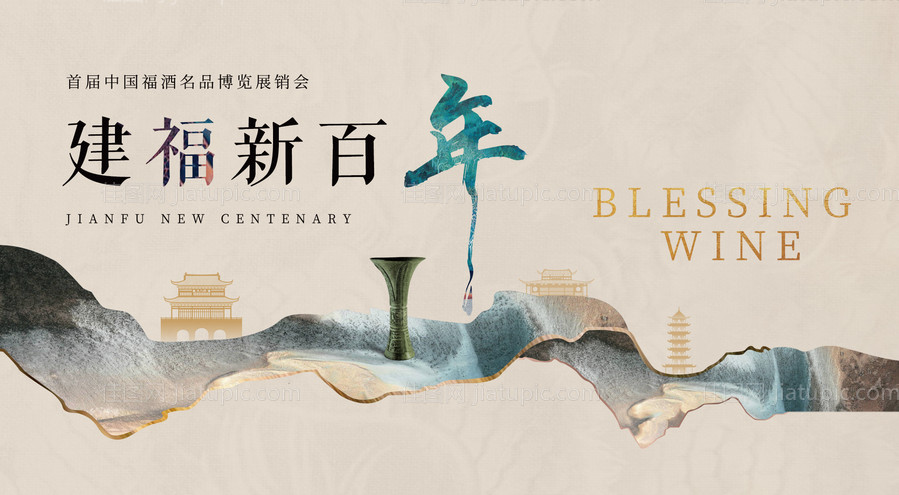 古风简约酒主视觉-源文件