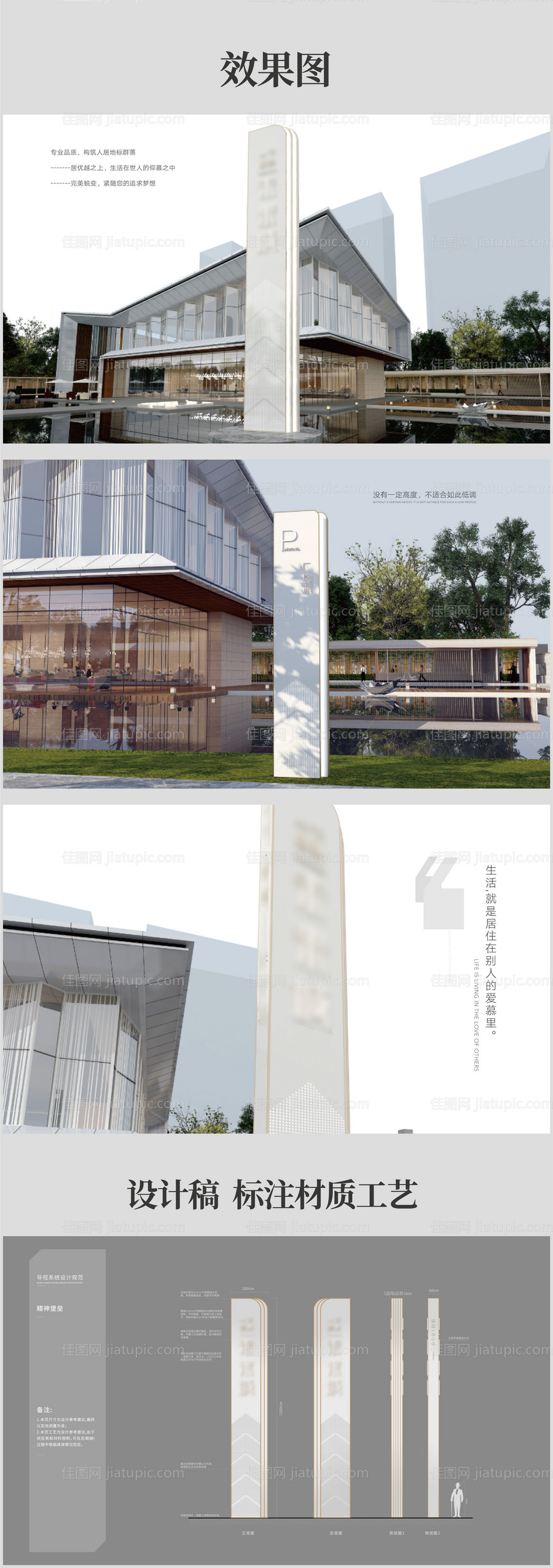 精神堡垒设计-源文件