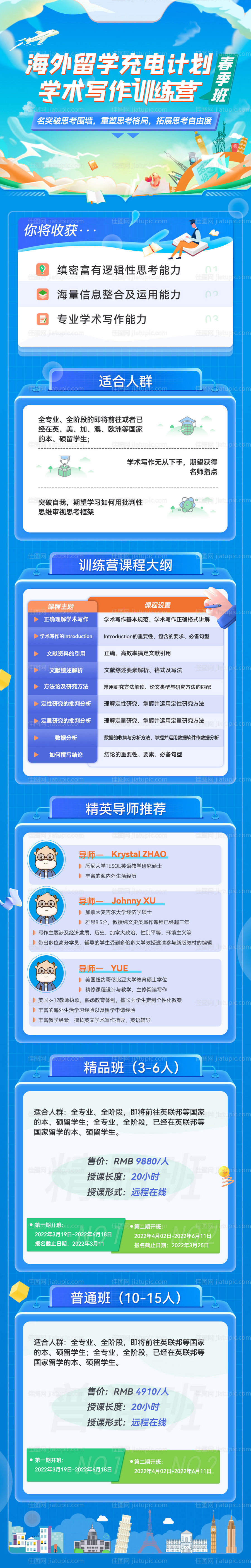 海外充电计划训练营-源文件