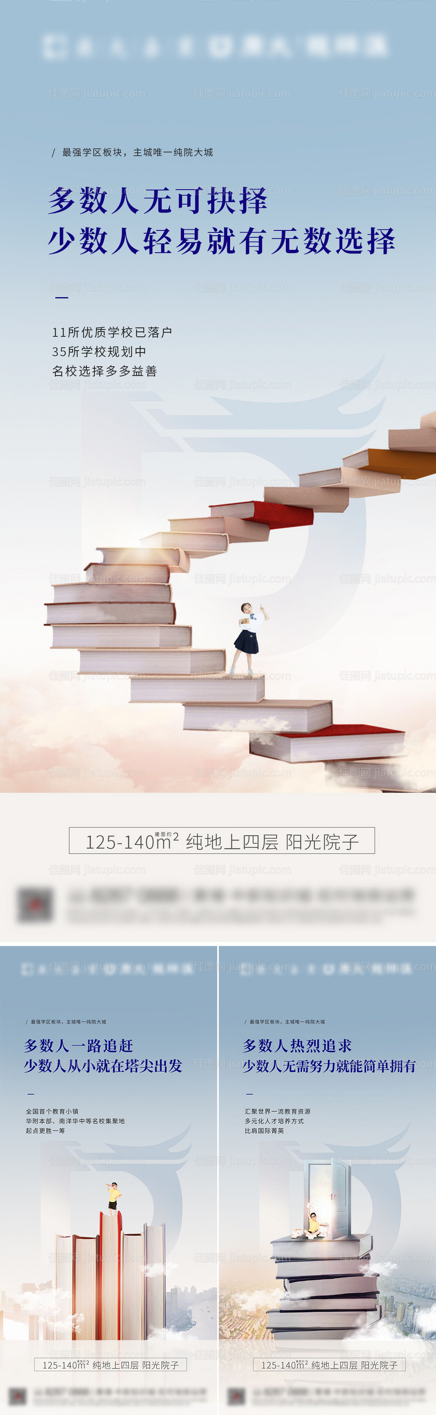 教育系列稿-源文件